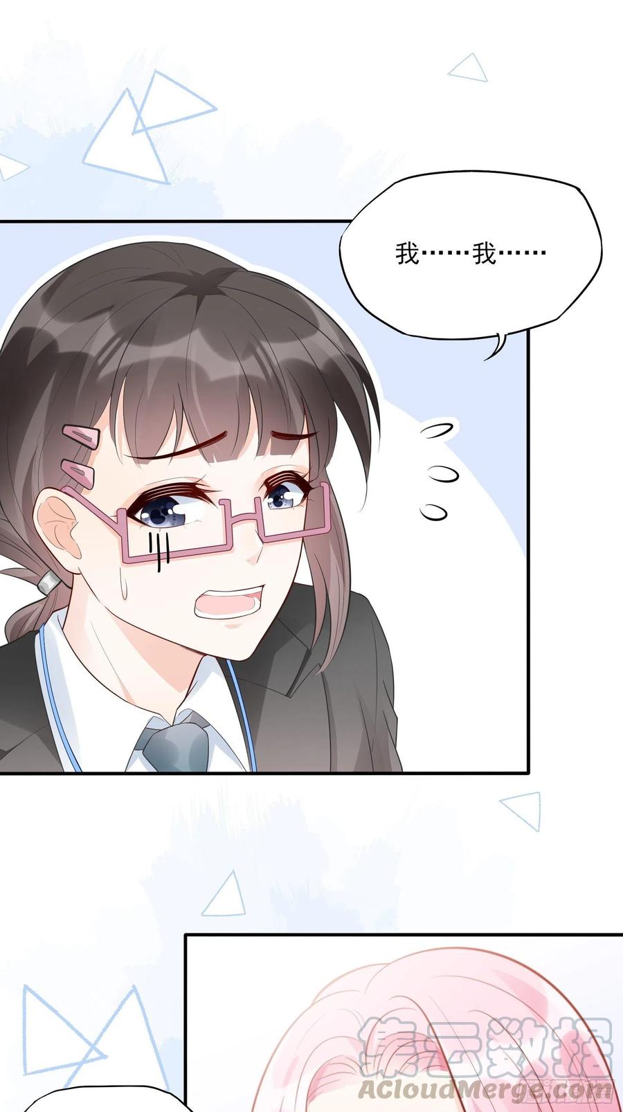渣女求生日记 - 83：又要上头条了吧！ - 1