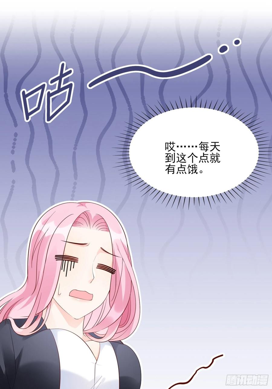 渣女求生日記 - 85：公司福利可真好~(1/2) - 5