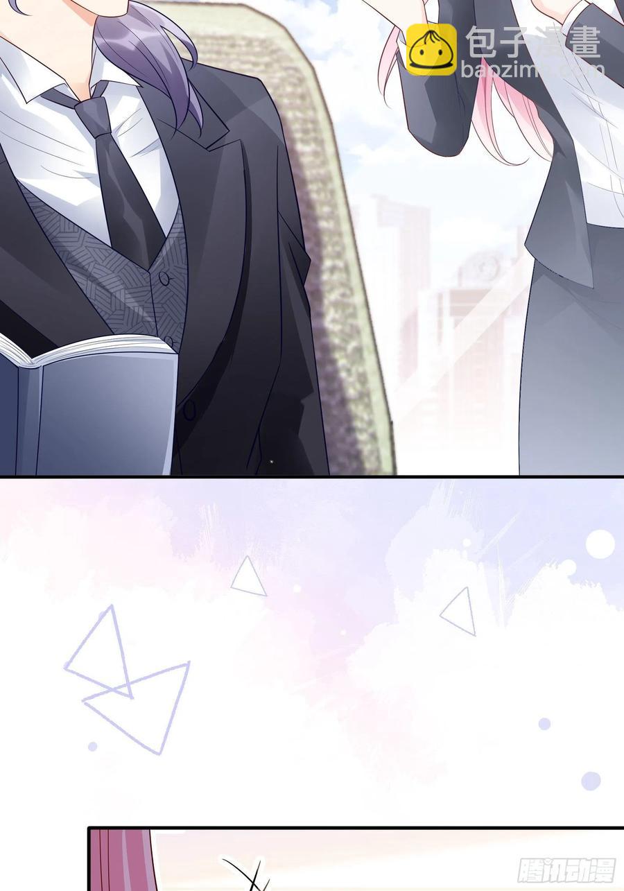 渣女求生日记 - 85：公司福利可真好~(1/2) - 7