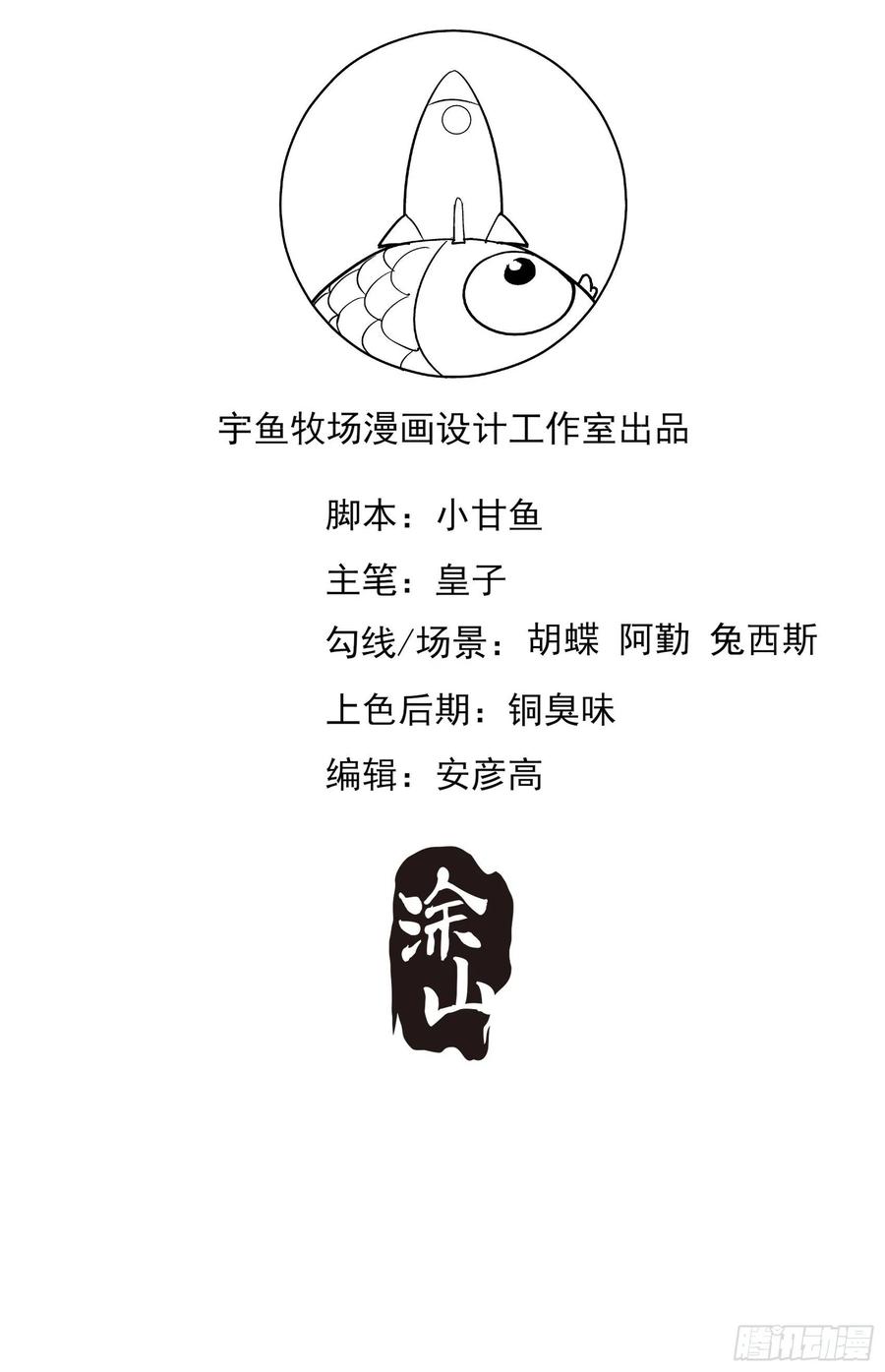渣女求生日记 - 85：公司福利可真好~(2/2) - 1