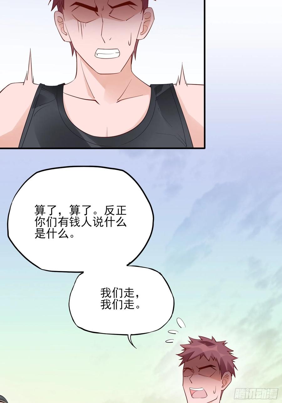 渣女求生日记 - 90：你们是要我寄律师函吗？ - 4