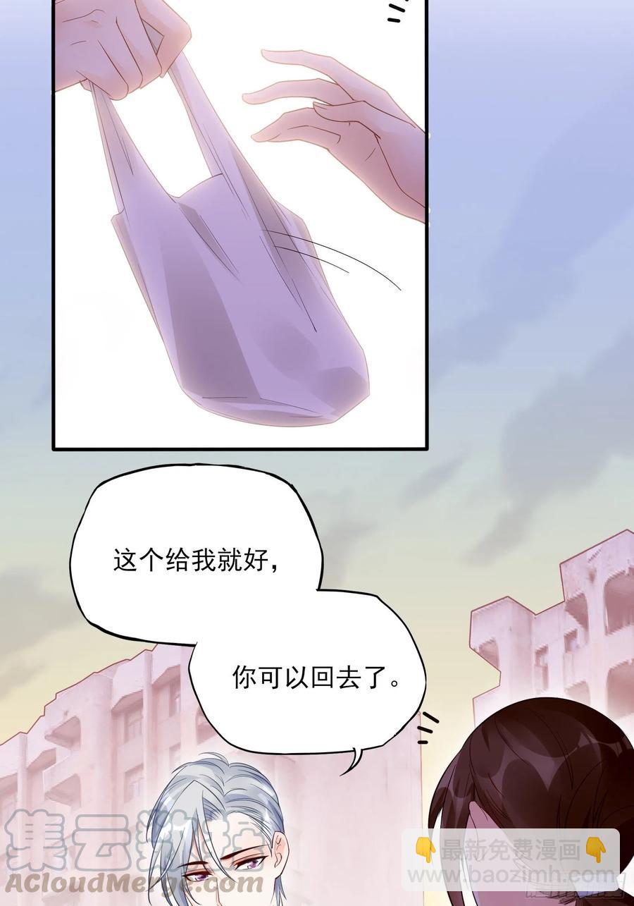 渣女求生日记 - 90：你们是要我寄律师函吗？ - 3