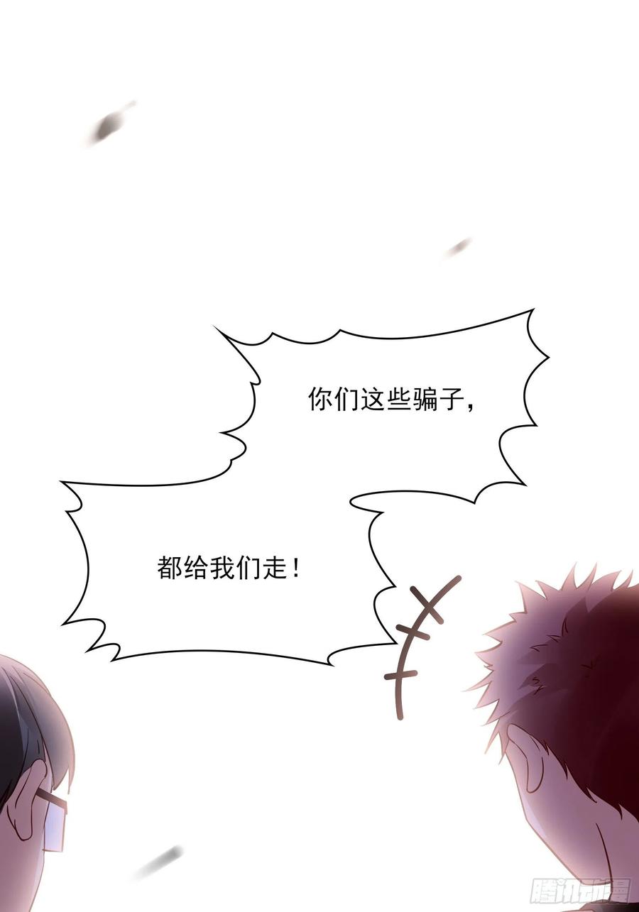 渣女求生日记 - 90：你们是要我寄律师函吗？ - 2