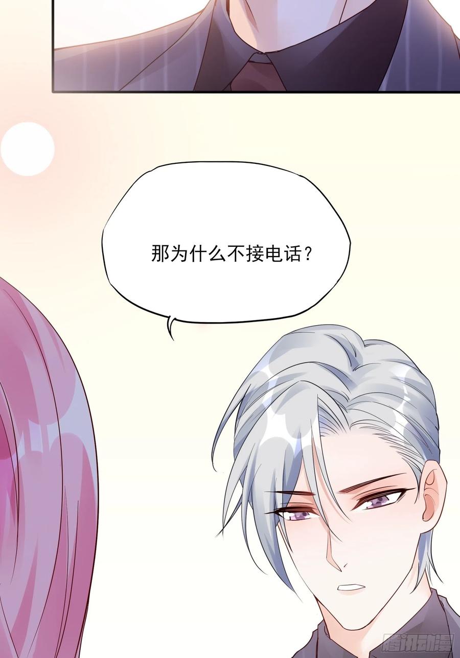 渣女求生日记 - 90：你们是要我寄律师函吗？ - 4