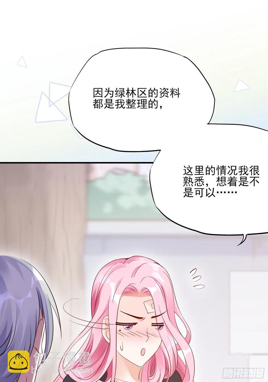 渣女求生日记 - 90：你们是要我寄律师函吗？ - 2
