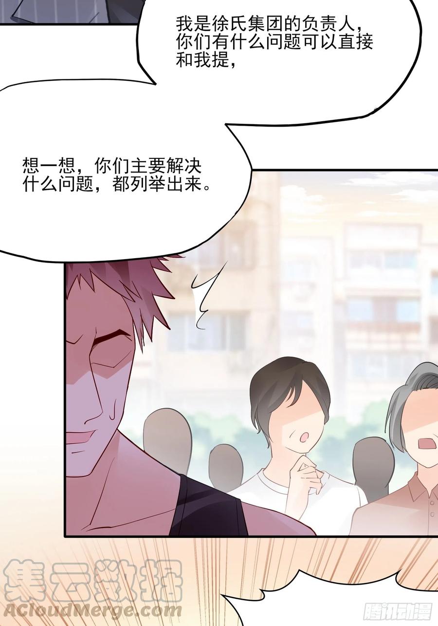 渣女求生日记 - 90：你们是要我寄律师函吗？ - 5