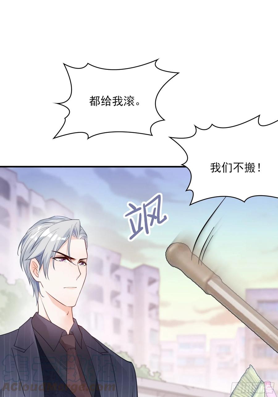 渣女求生日记 - 90：你们是要我寄律师函吗？ - 1
