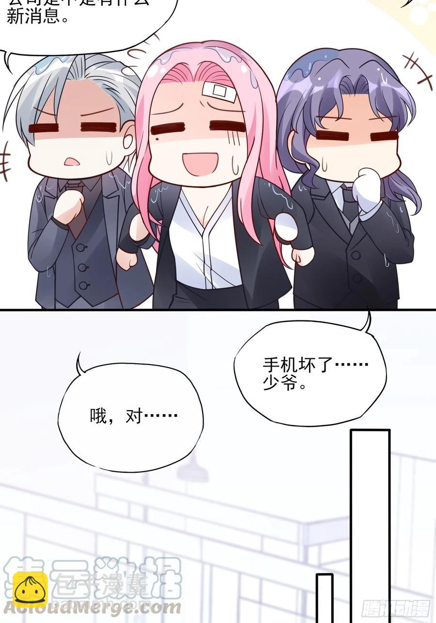 渣女求生日记 - 92：三个一起不太好吧。 - 5