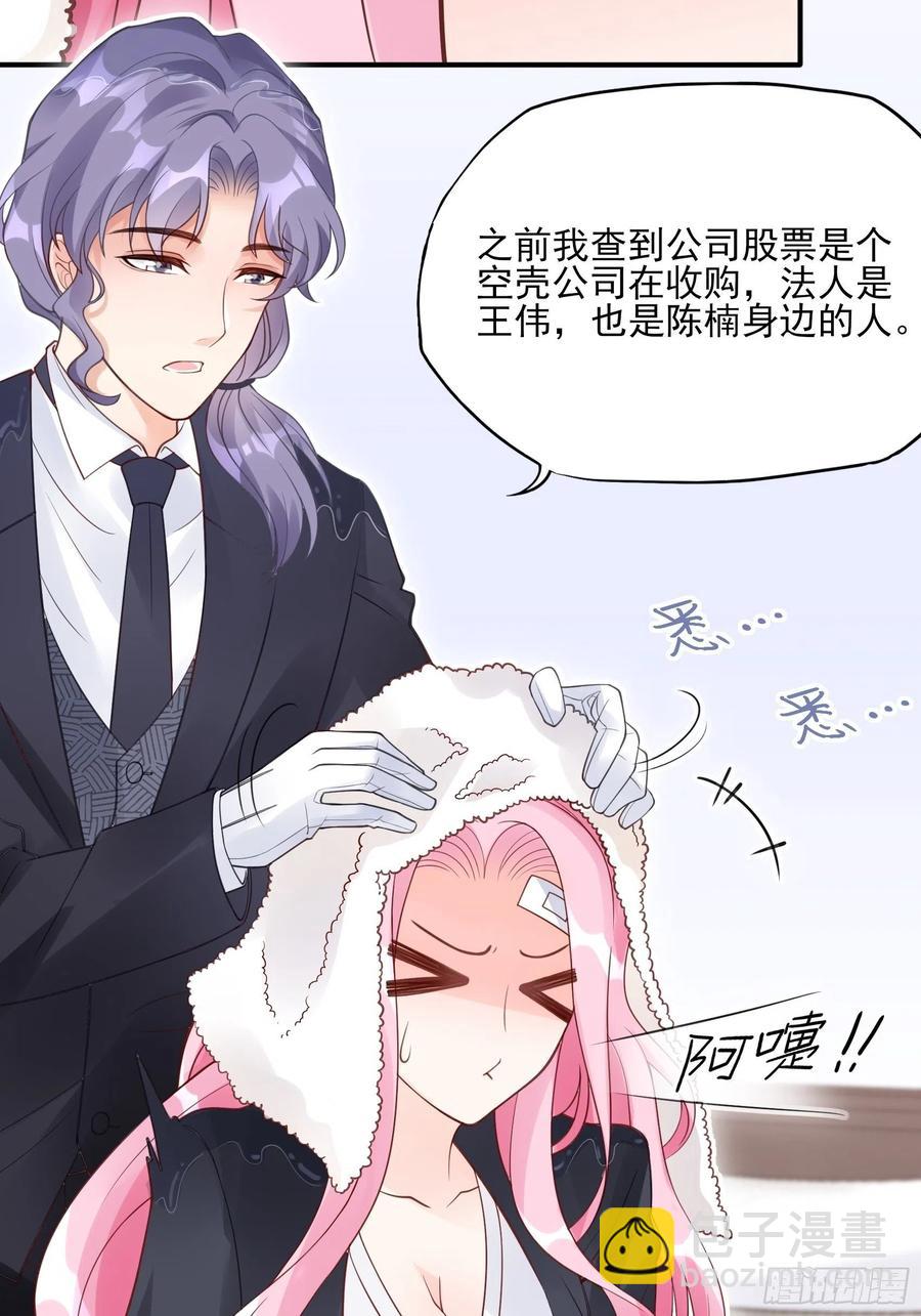 渣女求生日记 - 92：三个一起不太好吧。 - 3