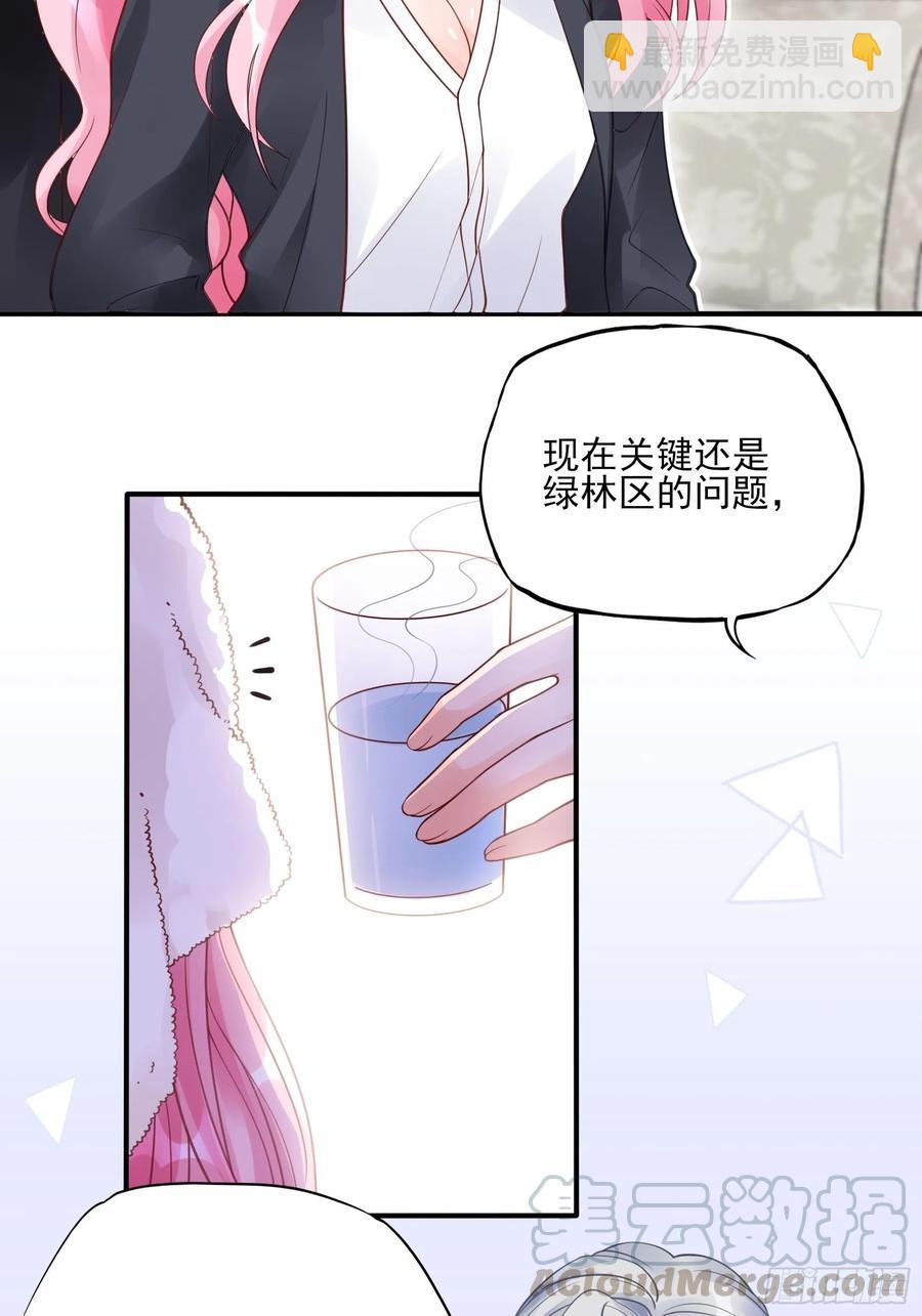 渣女求生日记 - 92：三个一起不太好吧。 - 4