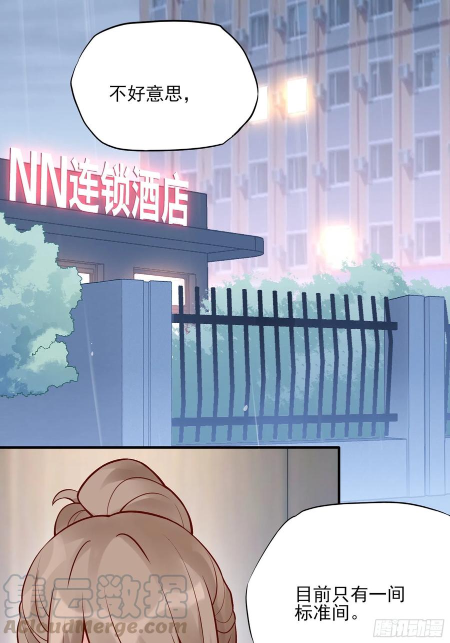 渣女求生日记 - 92：三个一起不太好吧。 - 3