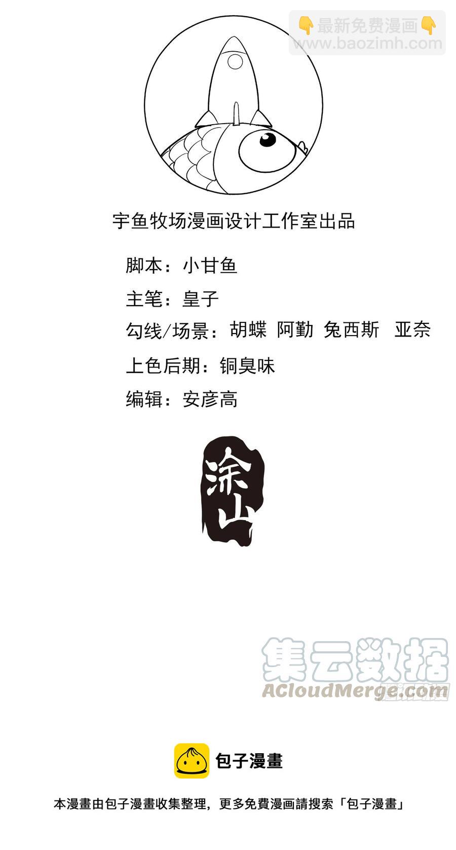渣女求生日记 - 92：三个一起不太好吧。 - 2