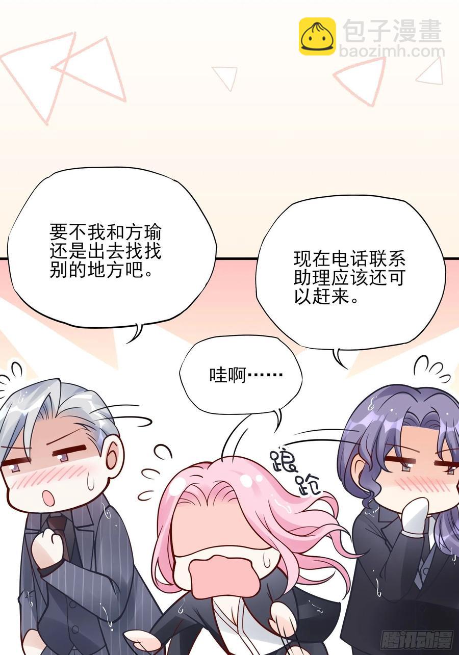 渣女求生日记 - 92：三个一起不太好吧。 - 1