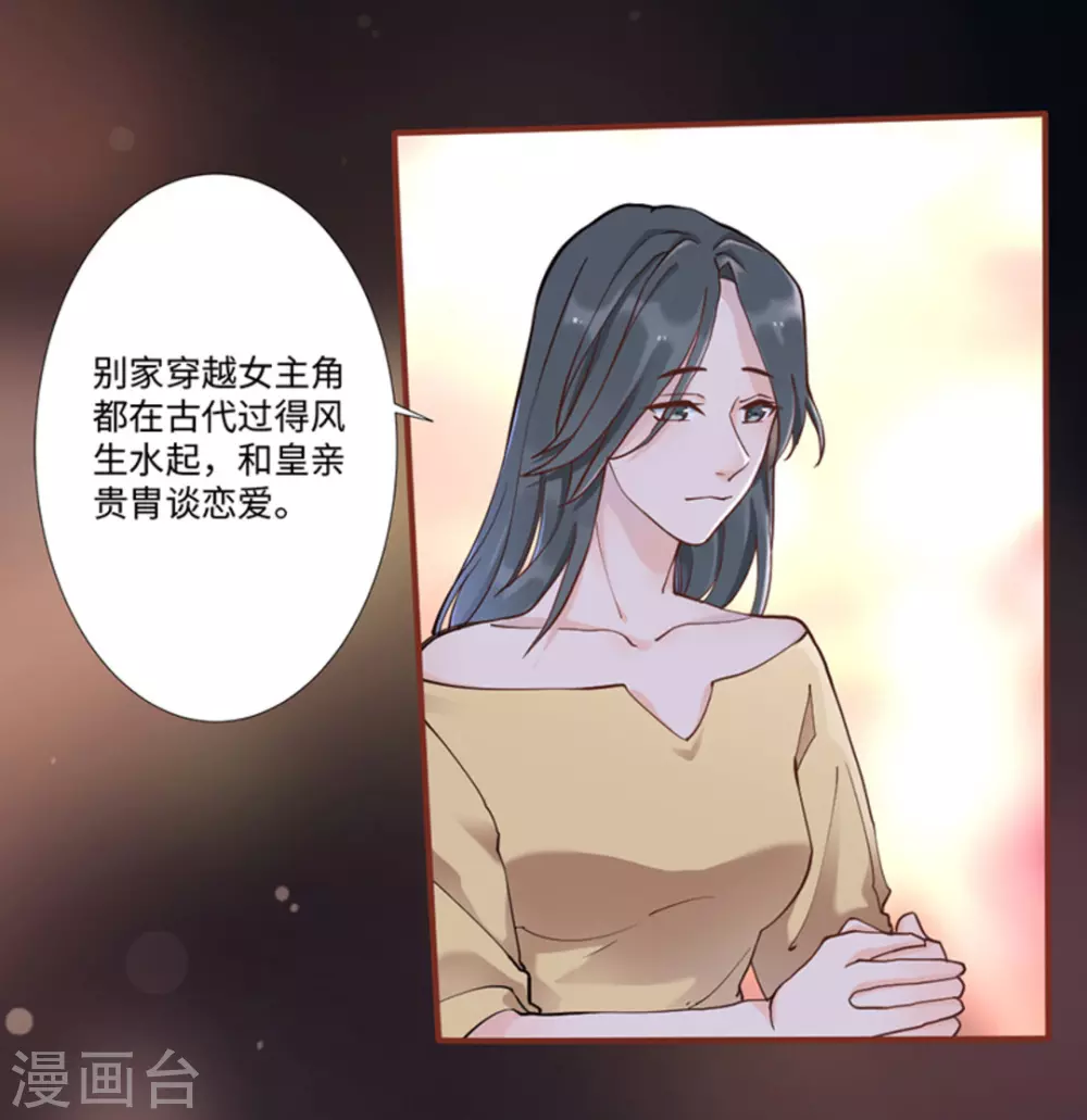 第2话（占星茶楼）(1/2)-第2话