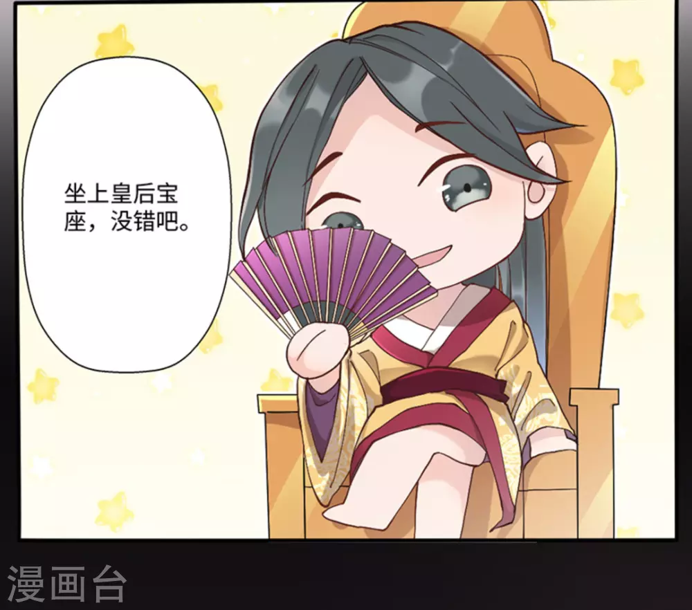 第2话（占星茶楼）(1/2)-第2话