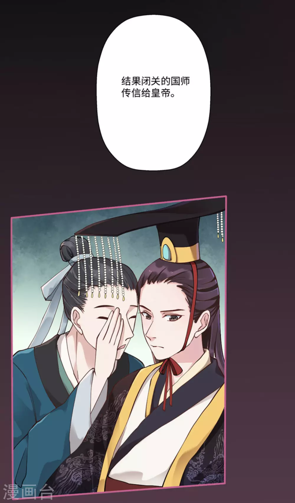 第2话（占星茶楼）(1/2)-第2话