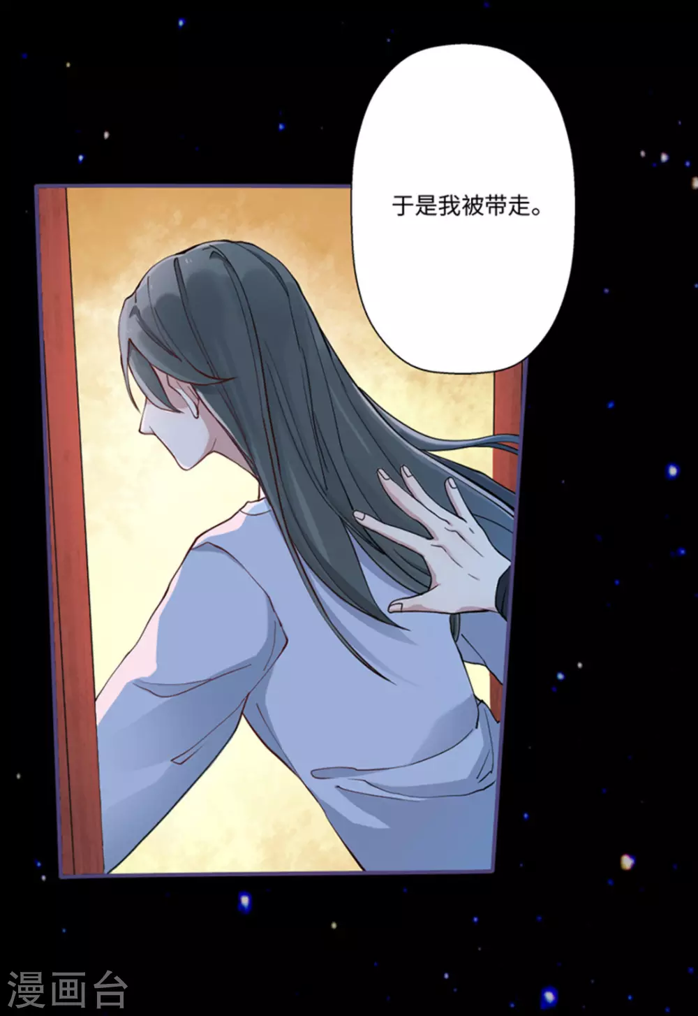 第2话（占星茶楼）(1/2)-第2话