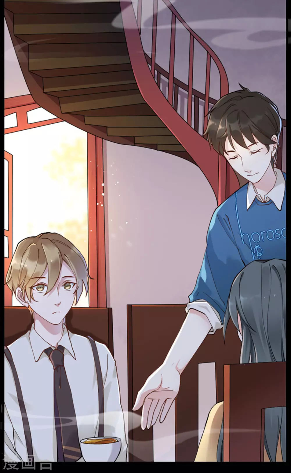 第2话（占星茶楼）(1/2)-第2话