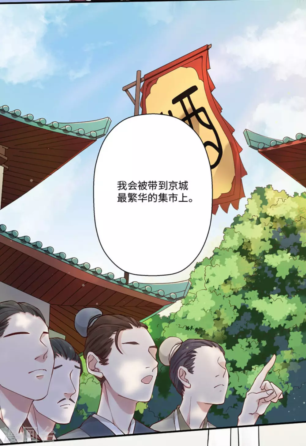 第2话（占星茶楼）(1/2)-第2话