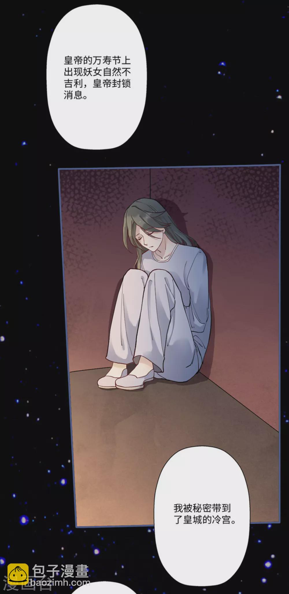 第2话（占星茶楼）(1/2)-第2话