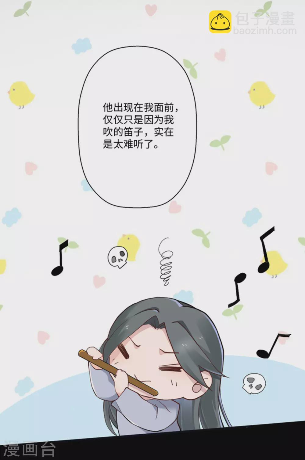 第2话（占星茶楼）(1/2)-第2话