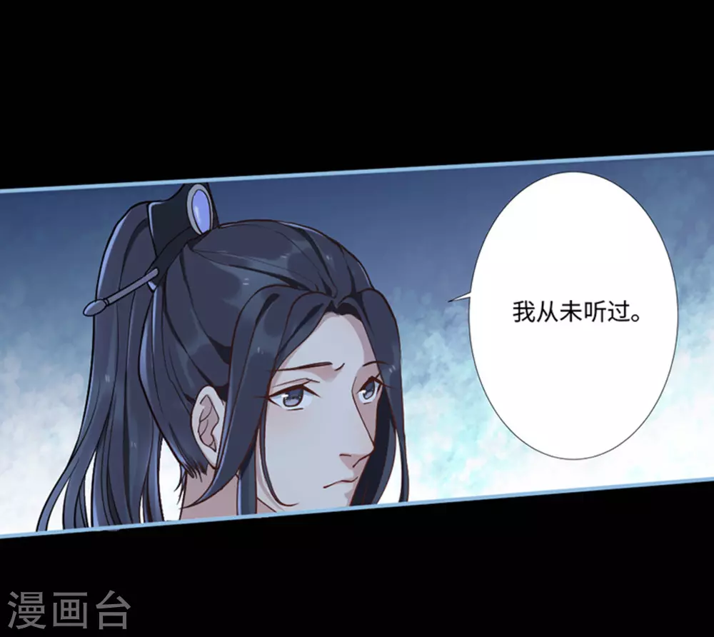 第2话（占星茶楼）(1/2)-第2话