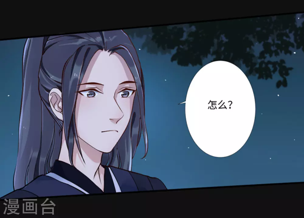 第2话（占星茶楼）(1/2)-第2话