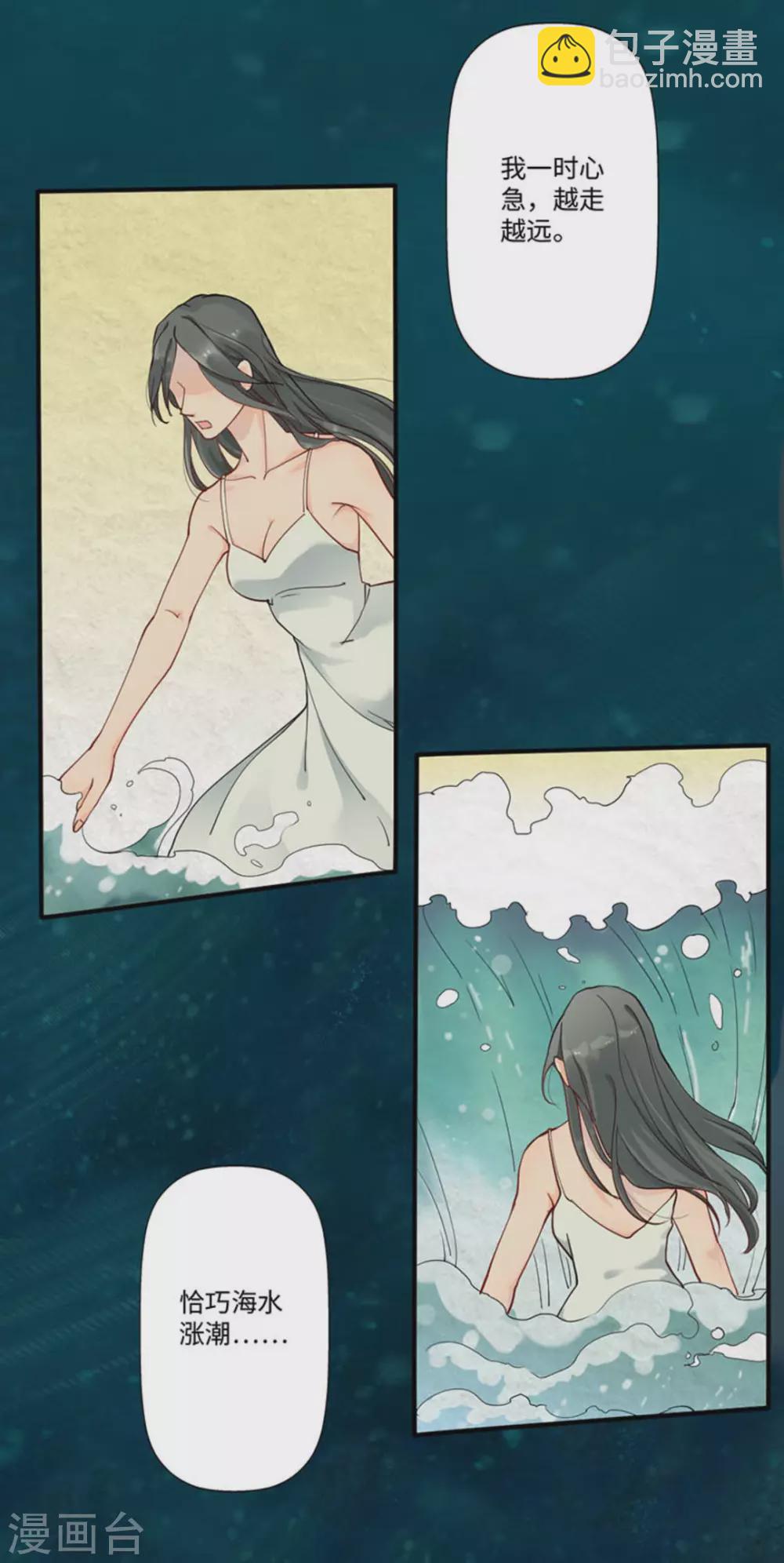 第2话（占星茶楼）(1/2)-第2话