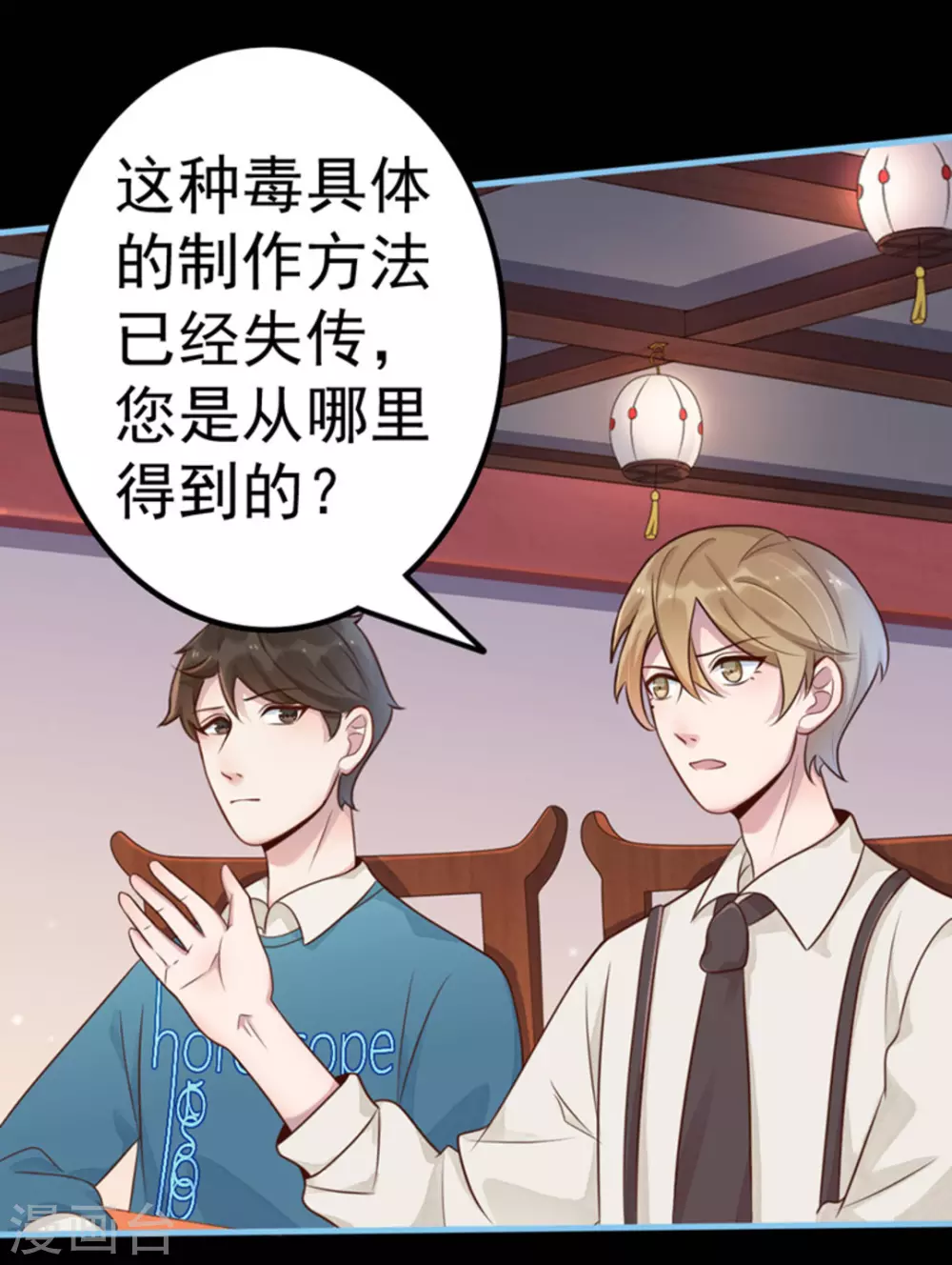 第14话(1/2)-第14话