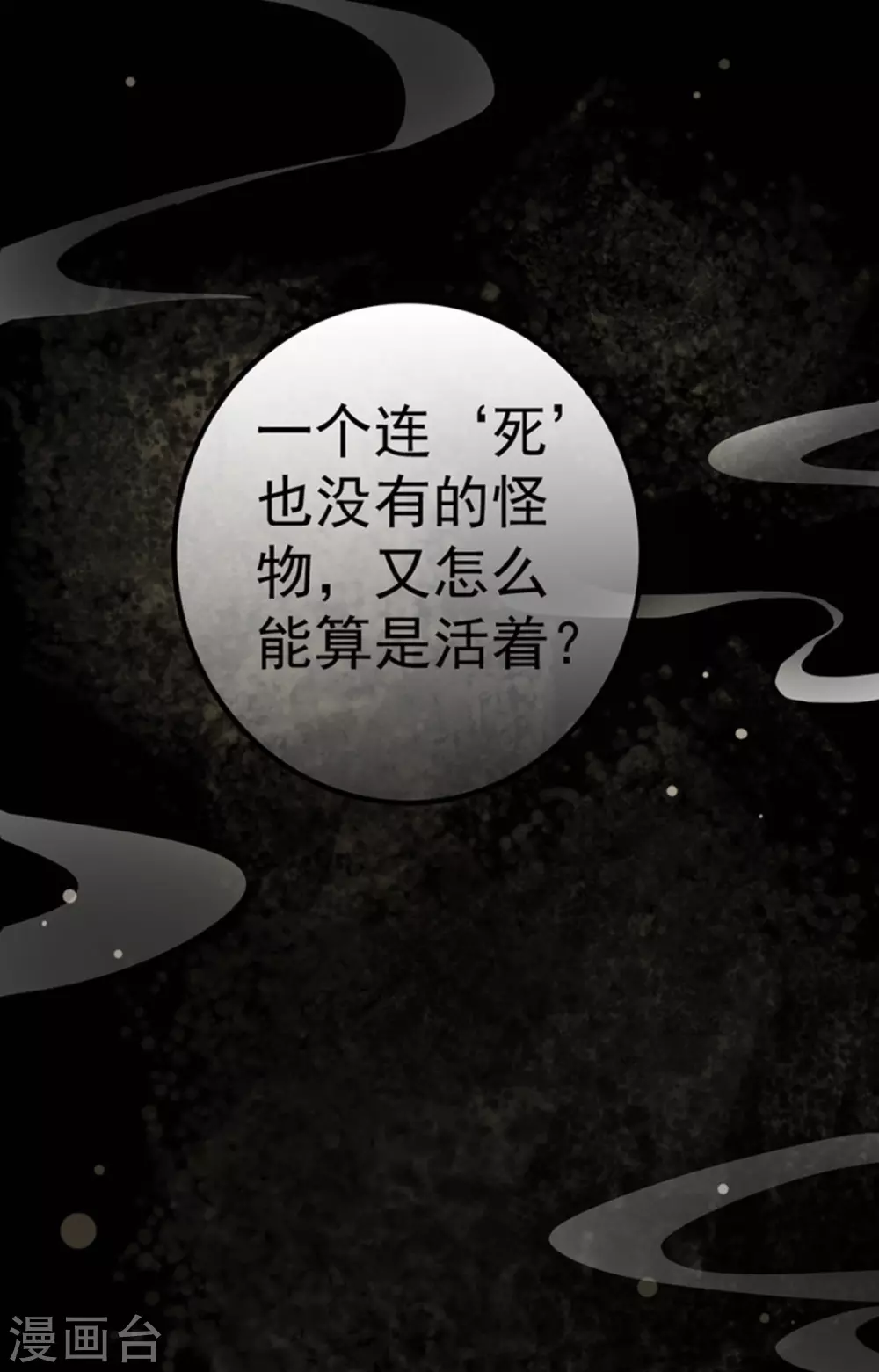 第14话(1/2)-第14话