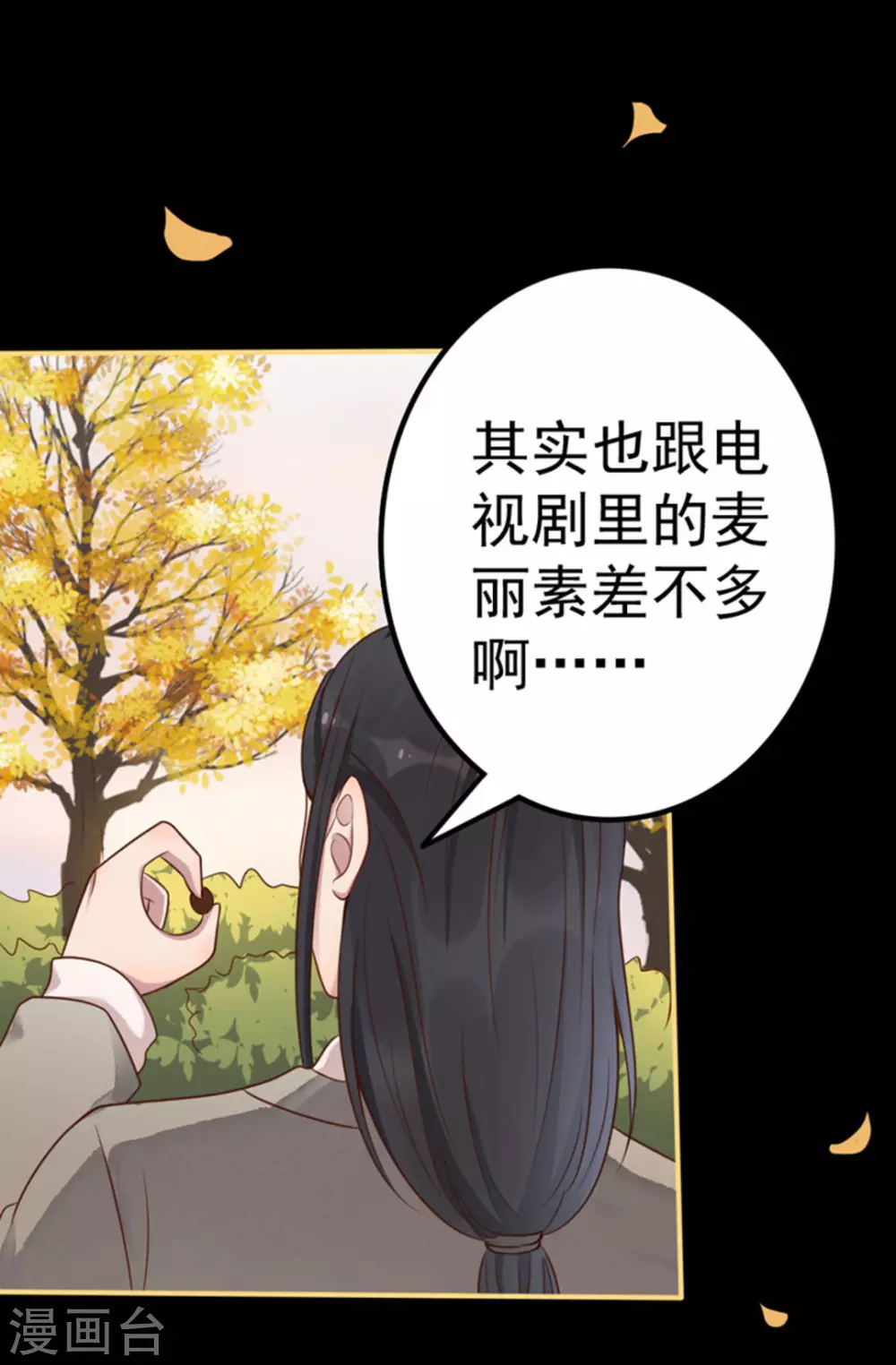 第14话(1/2)-第14话