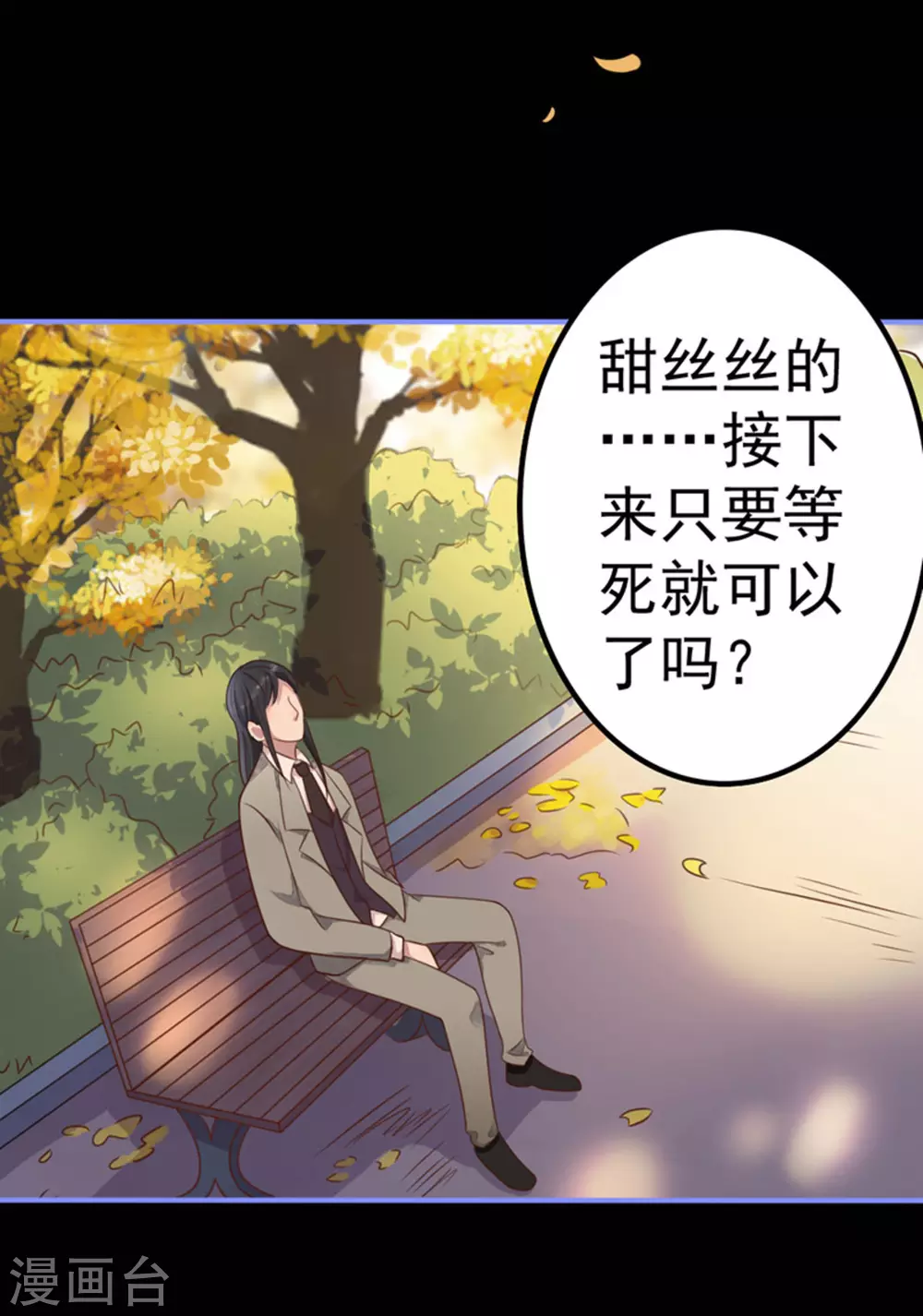 第14话(1/2)-第14话