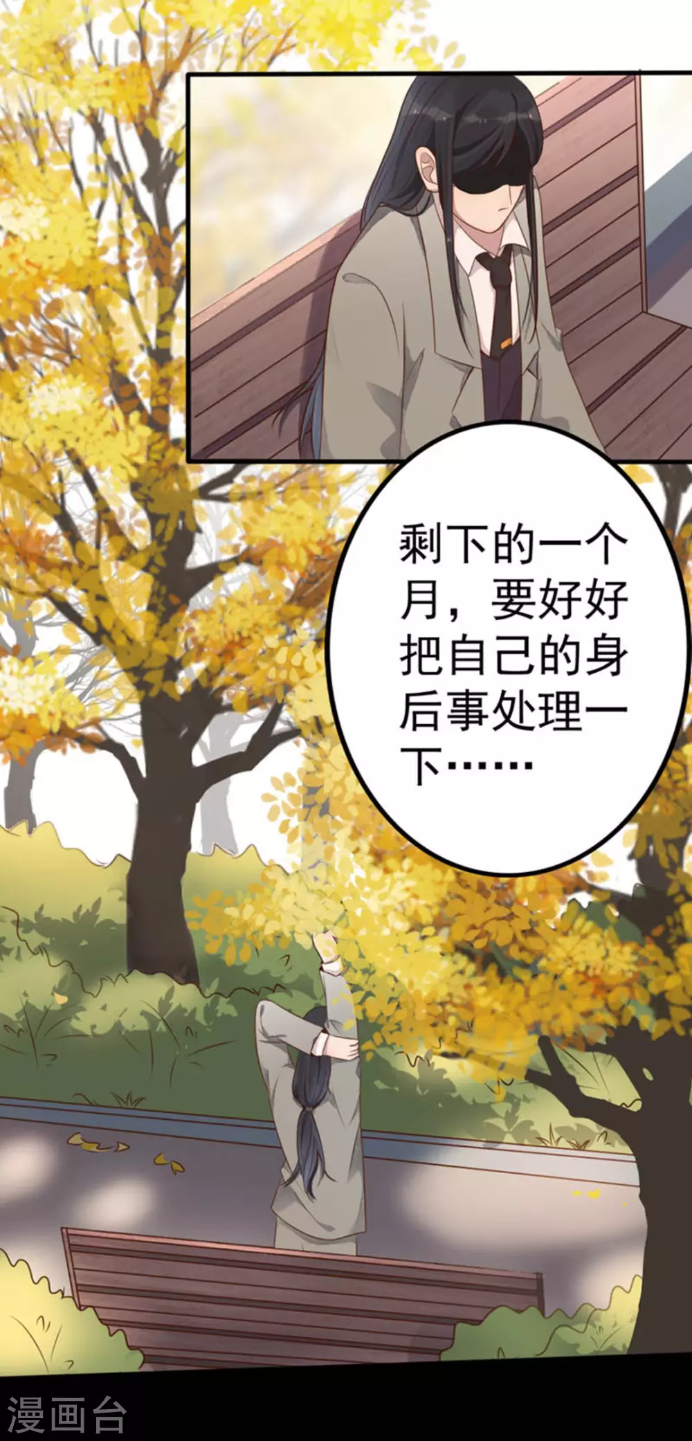 第14话(1/2)-第14话