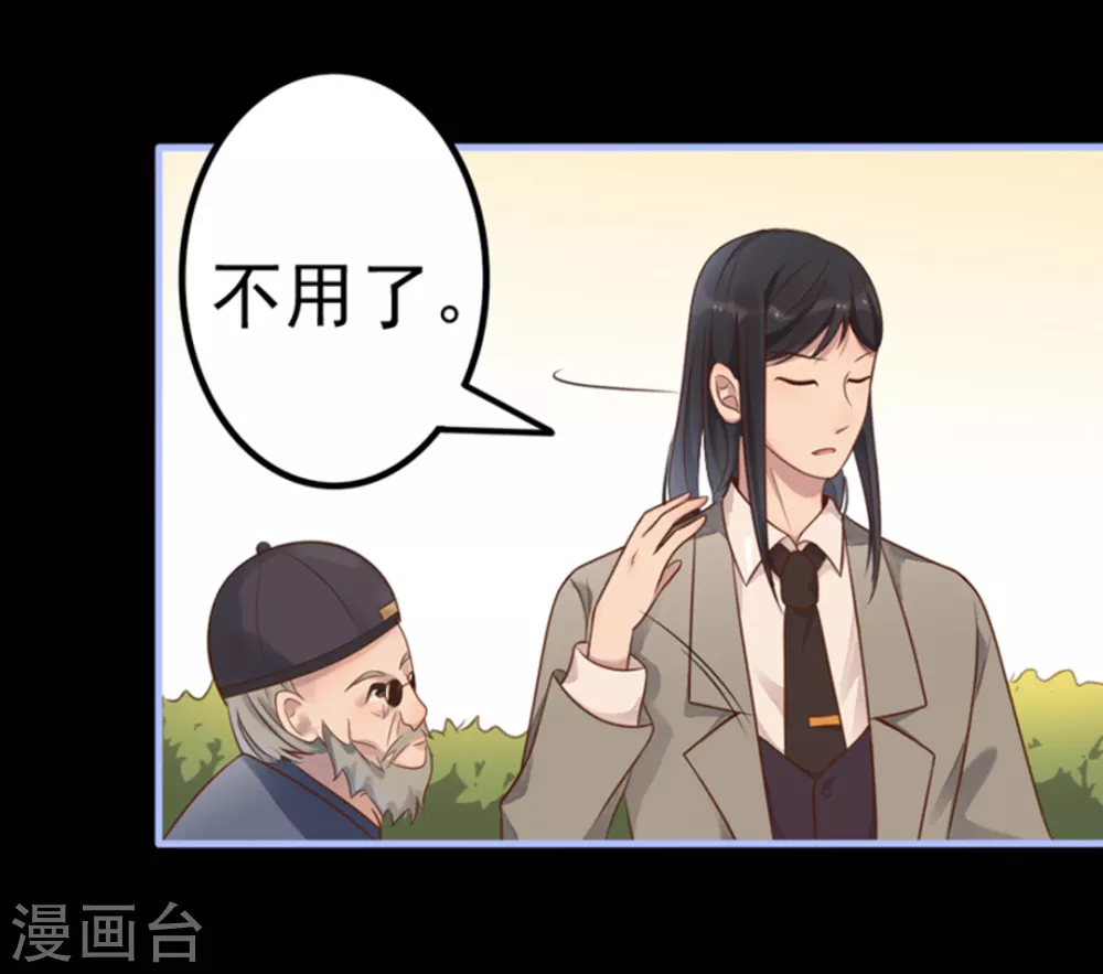 第14话(1/2)-第14话