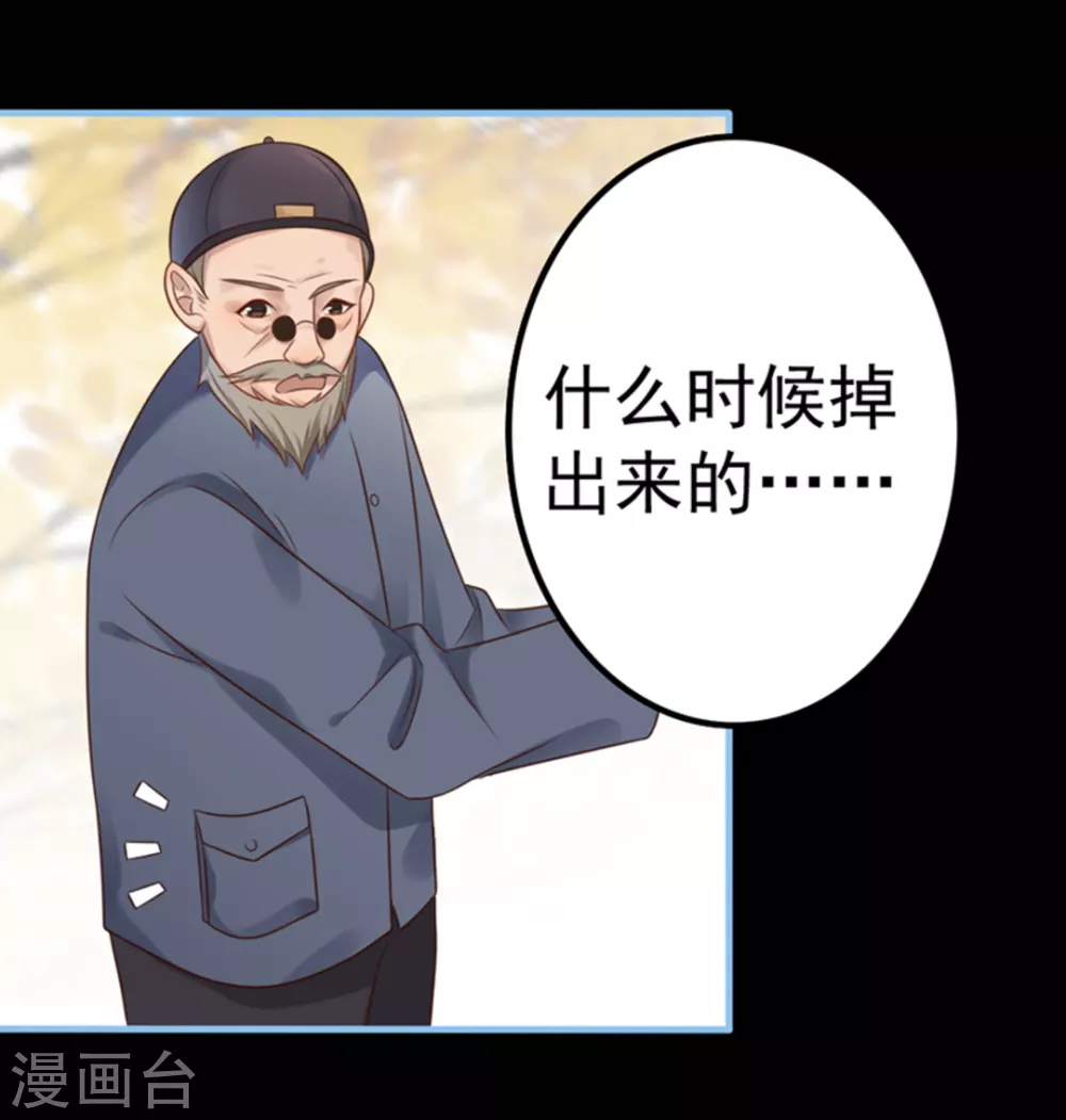 第14话(1/2)-第14话