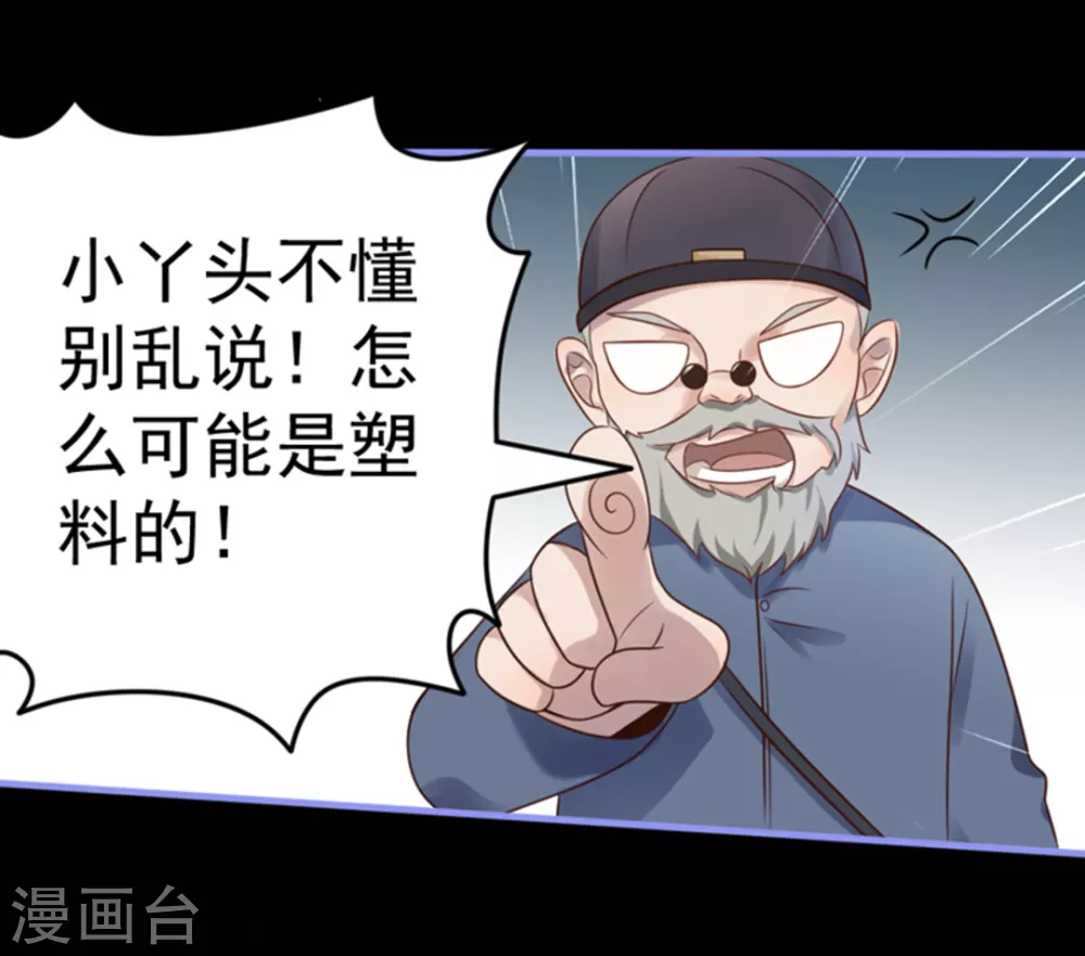 第14话(1/2)-第14话