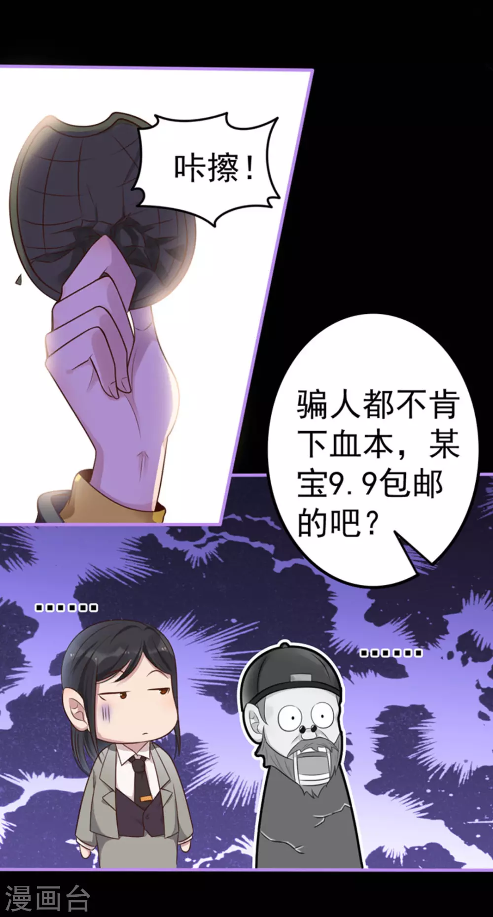 第14话(1/2)-第14话