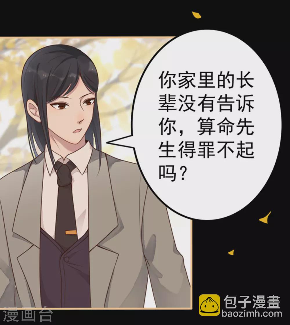 第14话(1/2)-第14话