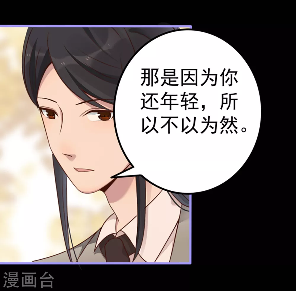 第14话(1/2)-第14话