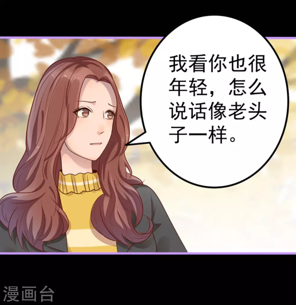 第14话(1/2)-第14话