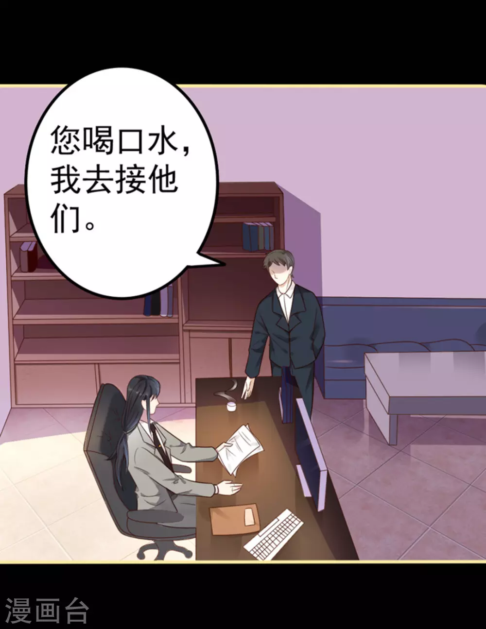 第14话(1/2)-第14话