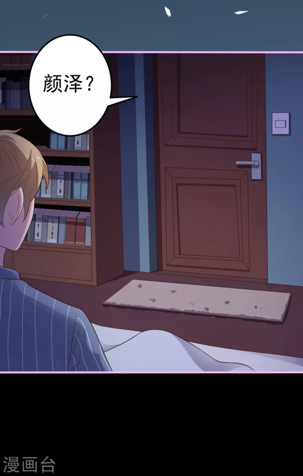 第16话(1/2)-第16话