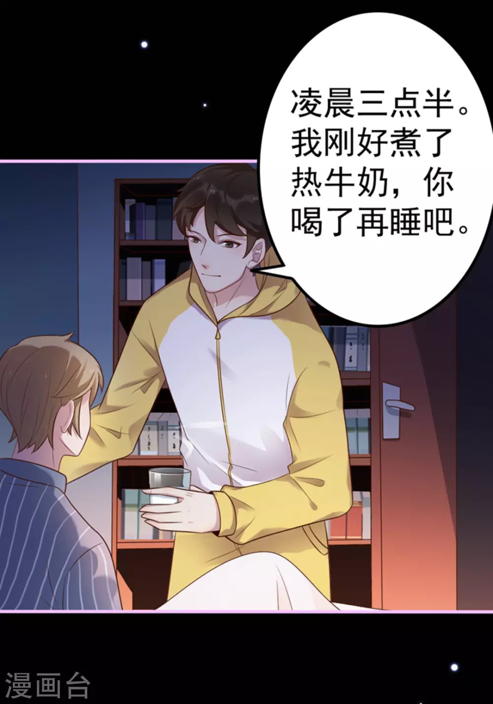 第16话(1/2)-第16话