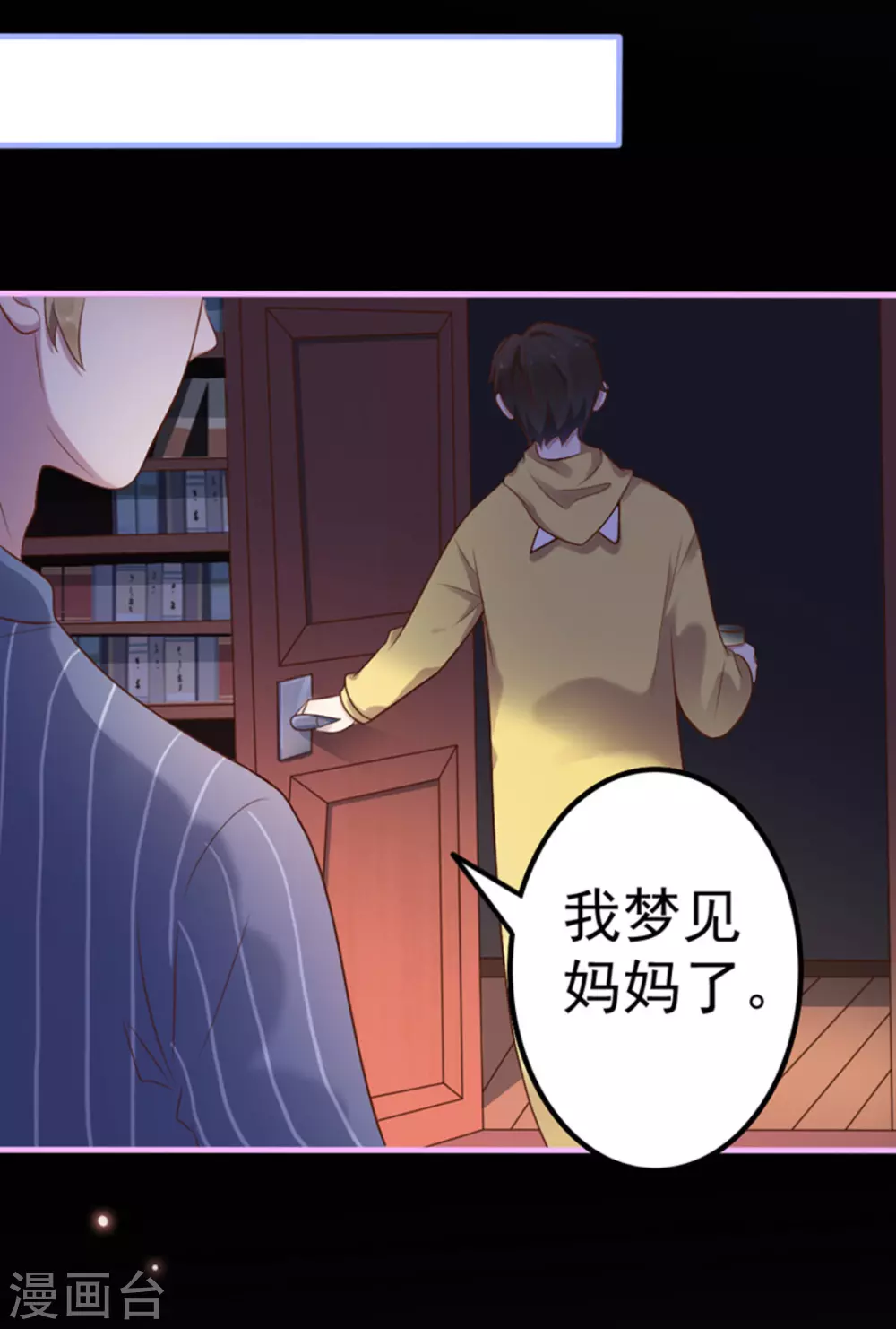 第16话(1/2)-第16话