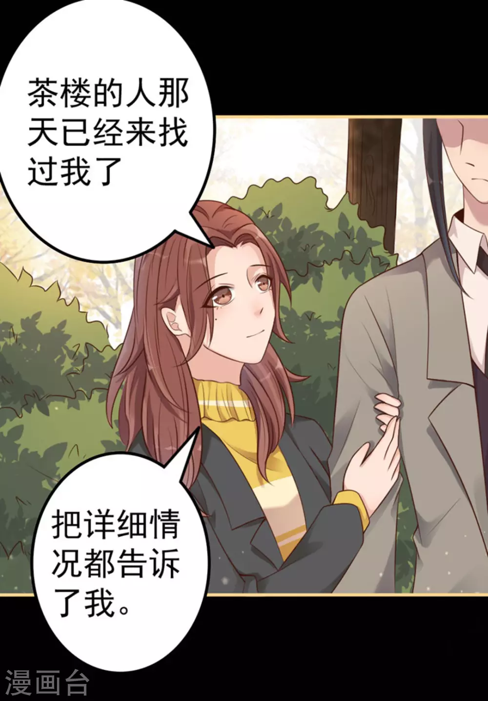 第16话(1/2)-第16话