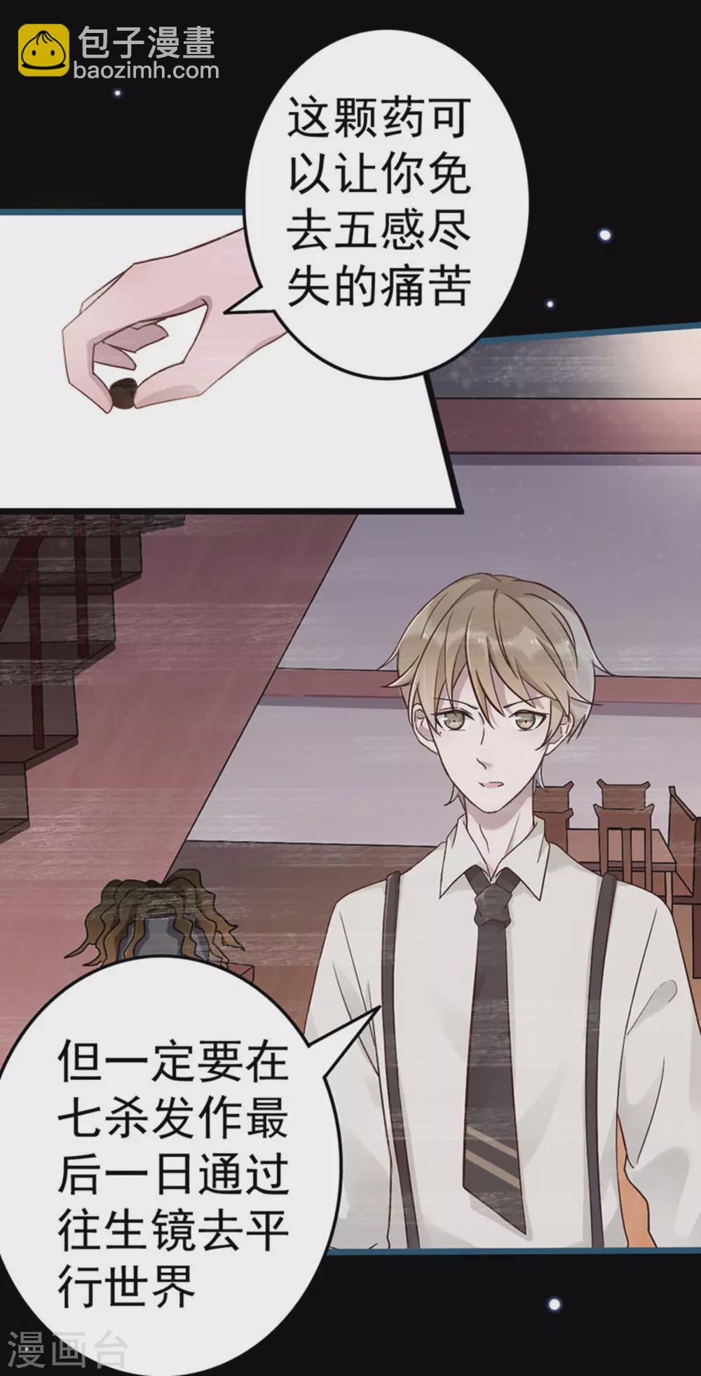 第16话(1/2)-第16话