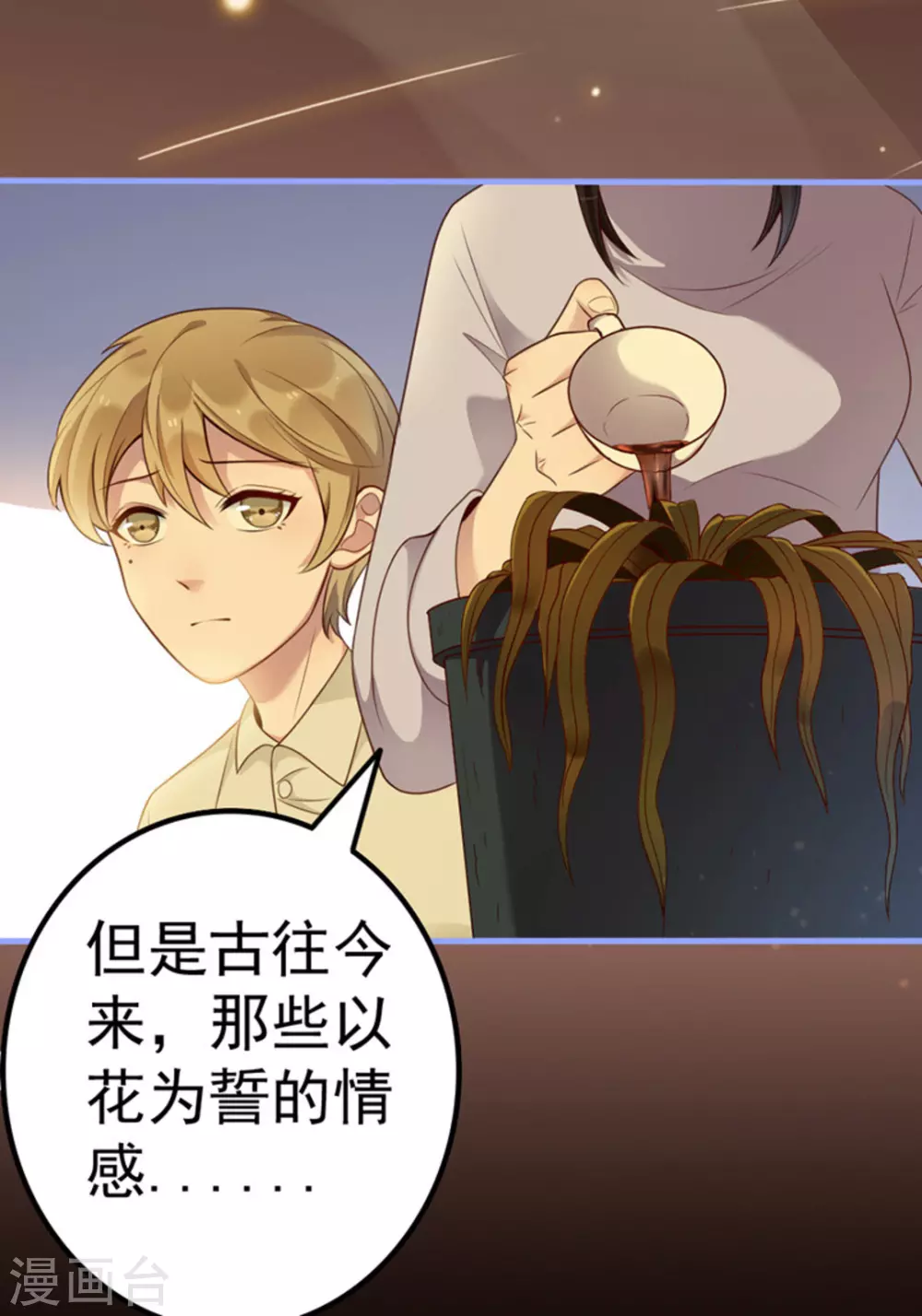 第16话(1/2)-第16话