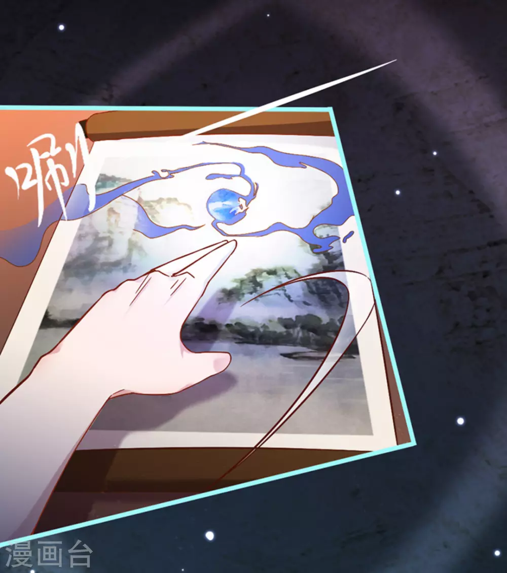 占星茶樓 - 第20話(1/2) - 3