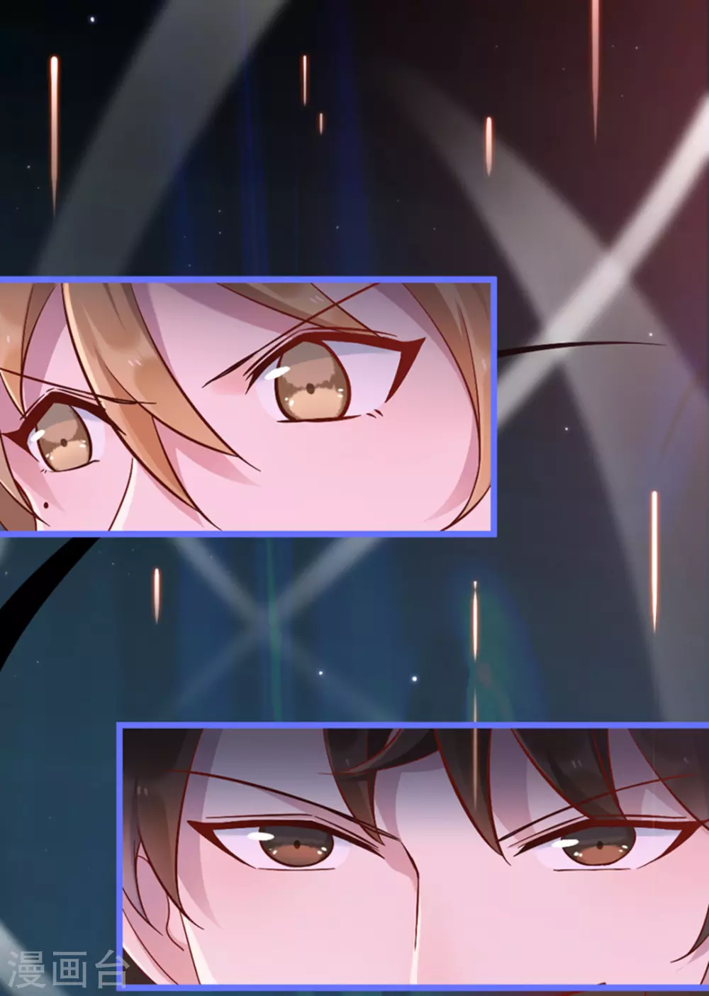 占星茶樓 - 第20話(1/2) - 1