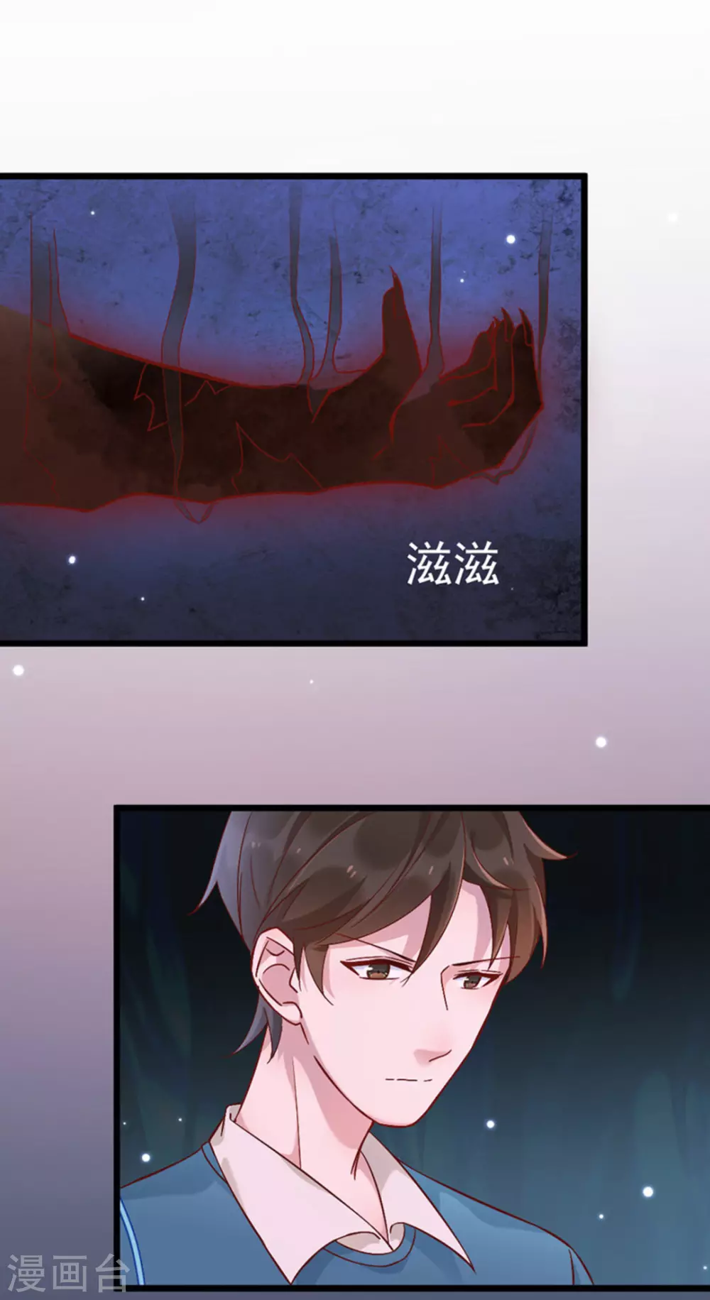 占星茶樓 - 第20話(1/2) - 3